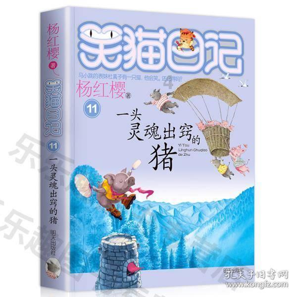 恶魔的睡眠