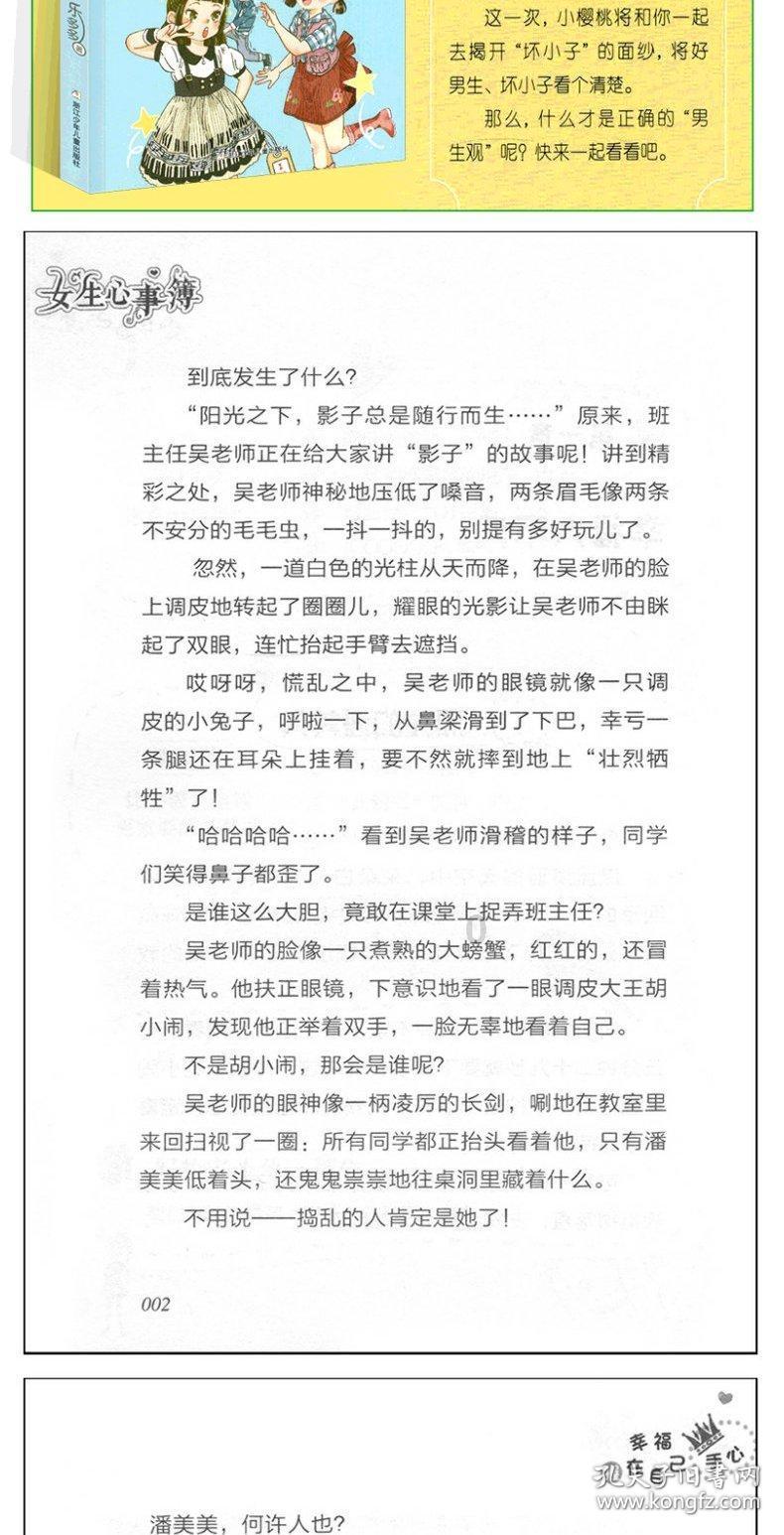 超三国无双3